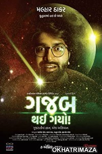 Gajab Thai Gayo (2022) Gujarati Full Movies