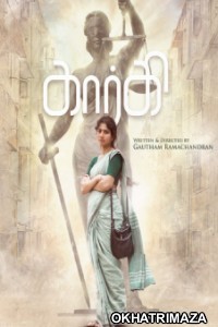 Gargi (2022) Telugu Full Movie