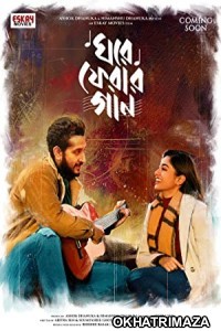 Ghore Pherar Gaan (2023) Bengali Full Movie