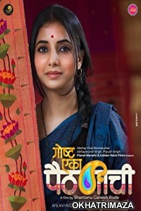 Goshta Eka Paithanichi (2022) HQ Bengali Dubbed Movie