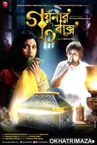 Goynar Boksho (2013) Bangali Full Movies