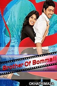 Gundaygiri (Brother of Bommali) (2019) UNCUT South Indian Hindi Dubbed Movie