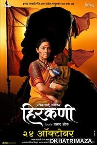 Hirkani (2019) Marathi Full Movie
