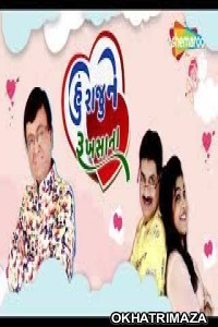Hu Raju Ne Rukhsana l (2022) Gujarati Full Movie