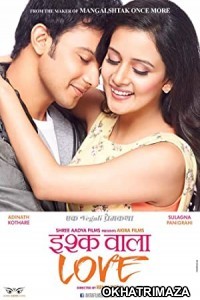Ishq Wala Love (2014) Marathi Full Movie