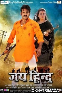 Jai Hind (2019) Bhojpuri Full Movies