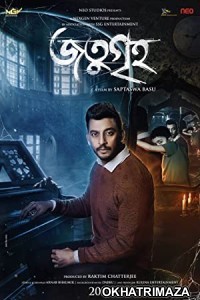 Jatugriha (2022) Bengali Full Movie