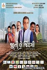 Jiti Le Jindagi (2022) Gujarati Full Movie