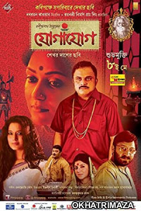 Jogajog (2015) Bengali Full Movie