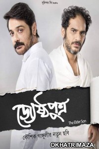 Jyeshthoputro (The Elder Son) (2019) Bengali Full Movies