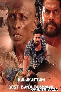Kalakattam (2016) Dual Audio UNCUT South Indian Hindi Dubbed Movie