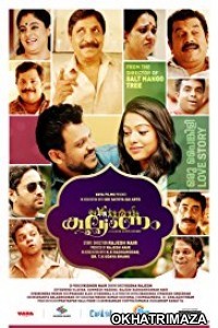 Kalyanam (2018) Malayalam Movie