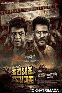 Karataka Dhamanaka (2024) HQ Tamil Dubbed Movie