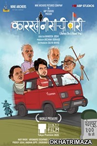 Karkhanisanchi Waari (2021) Marathi Full Movie
