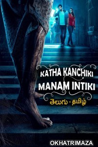 Katha Kanchiki Manam Intiki (2022) ORG South Indian Hindi Dubbed Movie