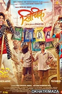 Khichik (2019) Marathi Full Movie