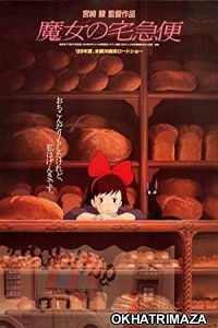 Kikis Delivery Service (1989) Hollywood Hindi Dubbed Movie