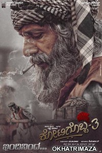 Kotigobba 3 (2023) South Indian Hindi Dubbed Movie