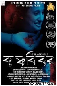 Krishnobibor (2019) Bengali Full Movies