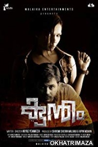 Kuntham (2017)  Dual Audio South Indian Hindi Dubbed Movie