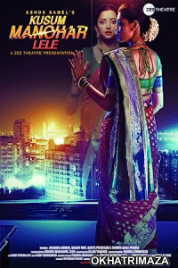 Kusum Manohar Lele (2020) Bollywood Hindi Movie