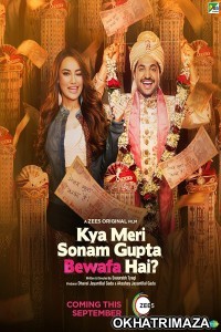Kya Meri Sonam Gupta Bewafa Hai (2021) Bollywood Hindi Movie