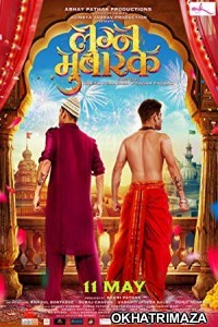 Lagna Mubarak (2018) Marathi Full Movie