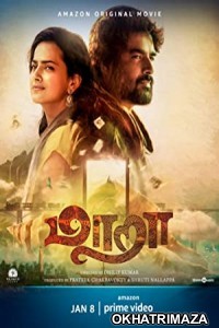 Maara (2021) Telugu Full Movie