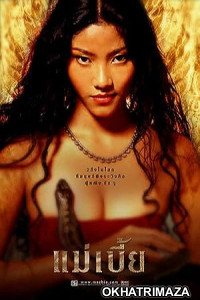 Mae Bia (2001) UNRATED Hollywood Hindi Dubbed Movie