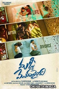 Malli Modalaindi (2022) Telugu Full Movie
