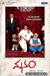 Manam (2014) ORG UNCUT South Indian Hindi Dubbed Movie