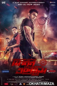 Mission Extreme (2022) Bengali Full Movie