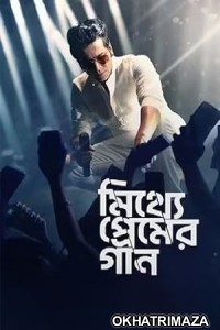Mitthye Premer Gaan (2023) Bengali Movie