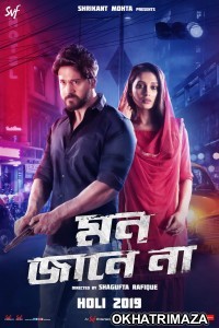Mon Jaane Na (2019) Bengali Full Movie