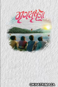 Mrugtrushna (2022) Gujarati Full Movies