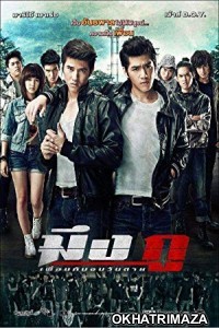 Mueng Ku (2012) Dual Audio Hollywood Hindi Dubbed Movie