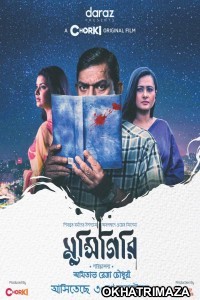 Munshigiri (2021) Bengali Full Movie