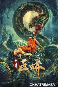 Mutant Python (2021) Hollywood Hindi Dubbed Movie