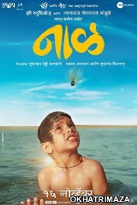 Naal (2018) Marathi Full Movies