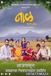Naal 2 (2023) Marathi Movie