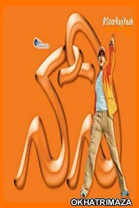 Navsari Ka Rahasya (Naani) (2019) South Indian Hindi Dubbed Movie
