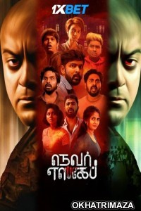 Never Escape (2024) Tamil Movie