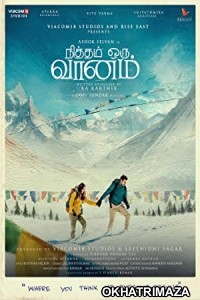 Nitham Oru Vaanam (2022) Tamil Full Movie