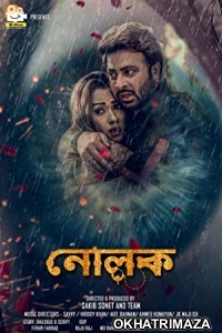 Nolok (2019) Bengali Full Movies