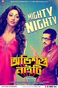 Obhishopto Nighty (2014) Bengali Full Movie