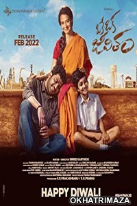 Oke Oka Jeevitham (2022) Unofficial South Indian Hindi Dubbed Movie