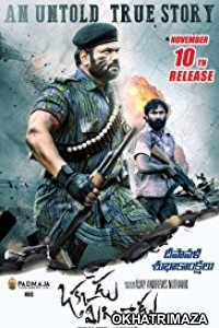 Okkadu Migiladu (2017) Dual Audio South Indian Hindi Dubbed Movie
