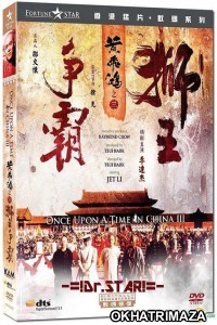 Once Upon a Time in China III (1993) Hollywood Hindi Dubbed Movie