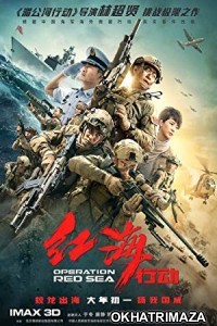 Operation Red Sea (2018) Hollywood Hindi Dubbed Movie