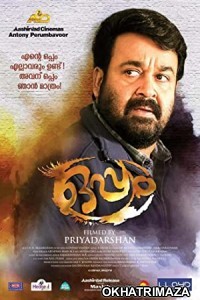 Oppam (2021) UNCUT South Indian Hindi Dubbed Movie